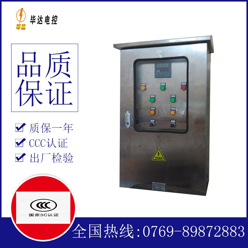 晋江控制箱